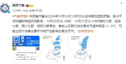 陕 西 要 降 温 了 →-图5