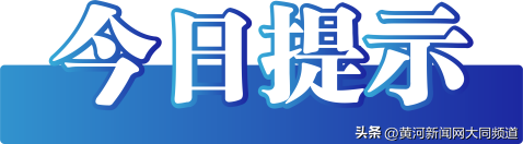 今日辟谣（2024年10月21日）-图5