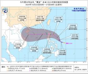 冷空气将继续影响中东部地区！第20号台风“潭美”生成-图4