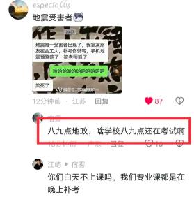 笑死！合肥地震了，我连鞋子裤子都没穿就从女生宿舍六楼冲下去了-图4