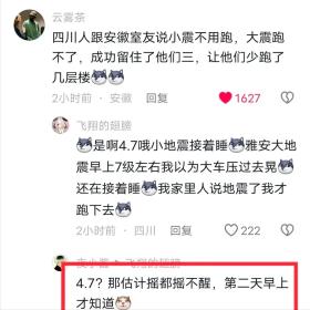 笑死！合肥地震了，我连鞋子裤子都没穿就从女生宿舍六楼冲下去了-图7