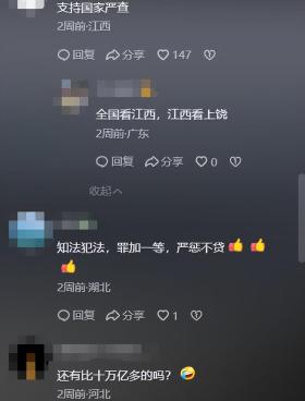 贵州出了个大新闻，退休公安局长周云栽了，巨额受贿案惊爆眼球-图6