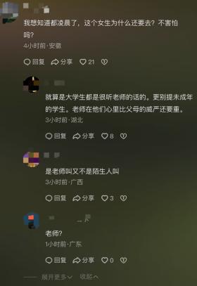 广西一高中教师被指凌晨约女学生强吻，警方不予处罚，教育局回应-图4