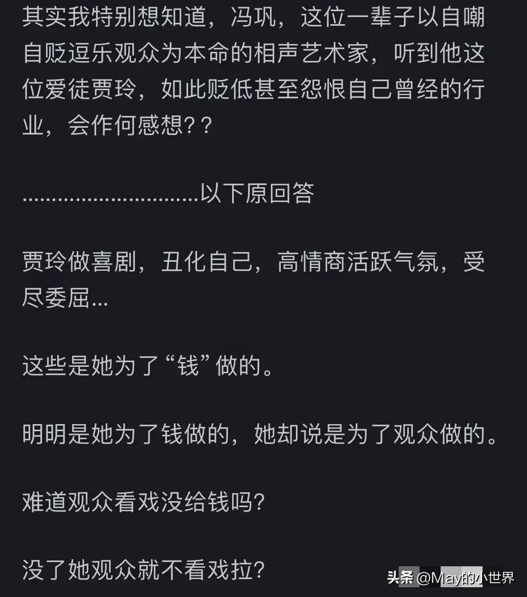 贾玲这么励志，为什么口碑却越来越差？网友：好像我欠她一样-图2