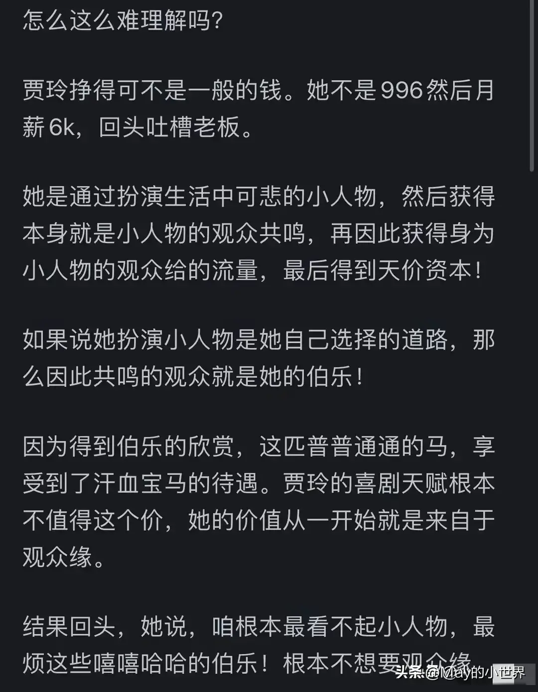 贾玲这么励志，为什么口碑却越来越差？网友：好像我欠她一样-图3