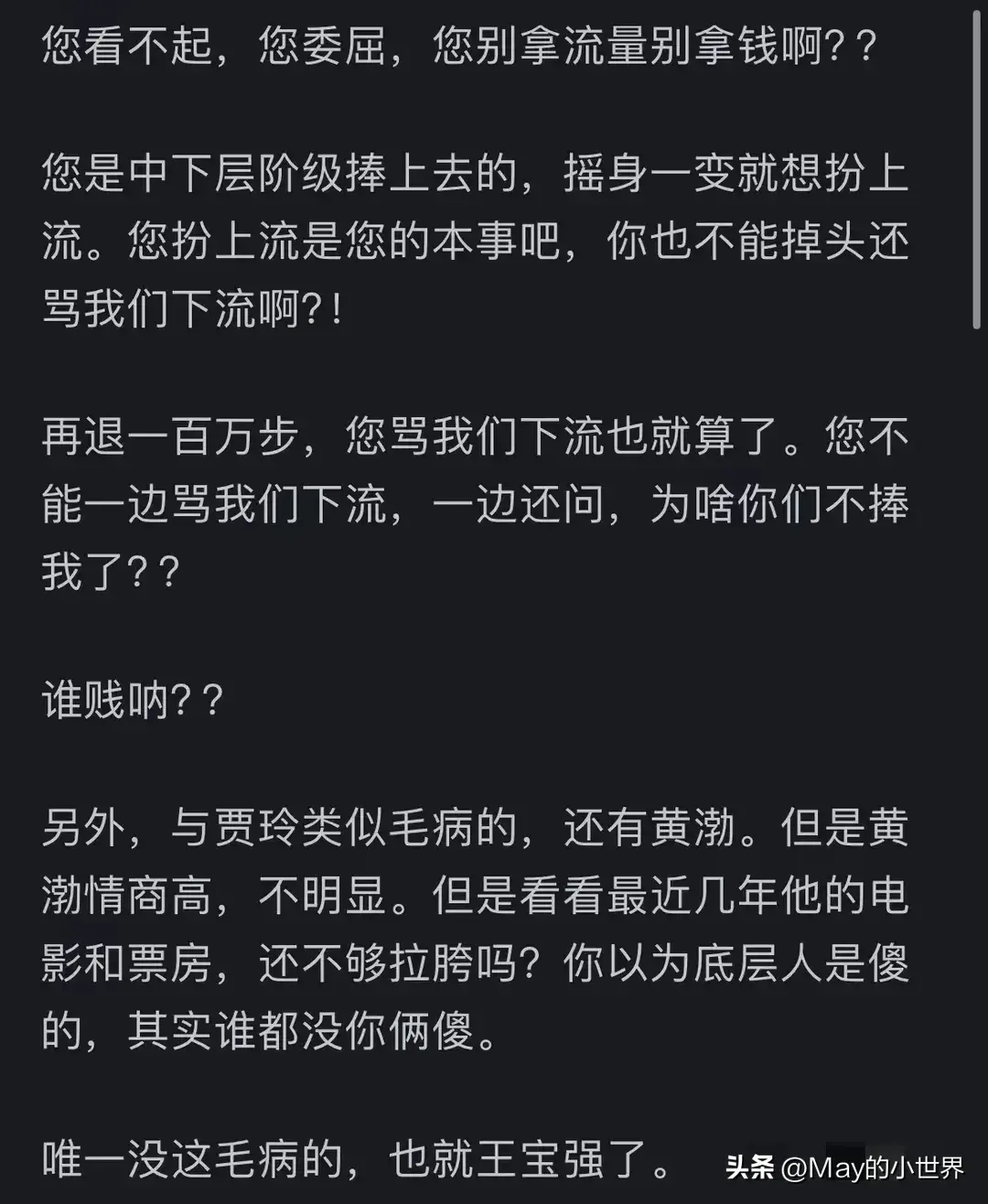 贾玲这么励志，为什么口碑却越来越差？网友：好像我欠她一样-图4