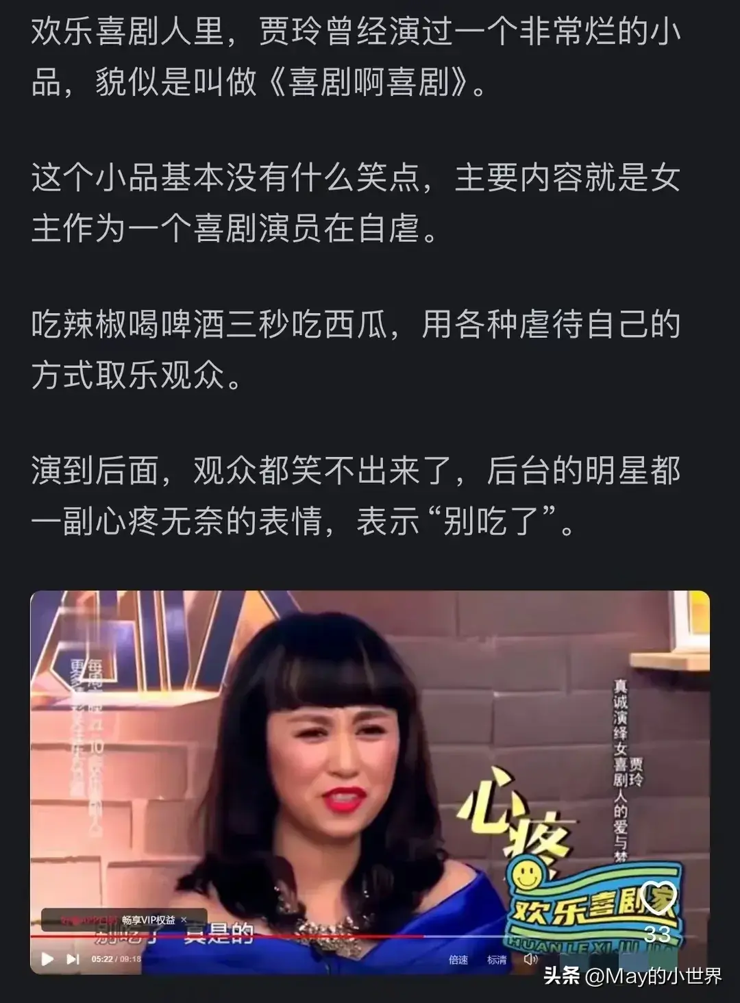 贾玲这么励志，为什么口碑却越来越差？网友：好像我欠她一样-图8