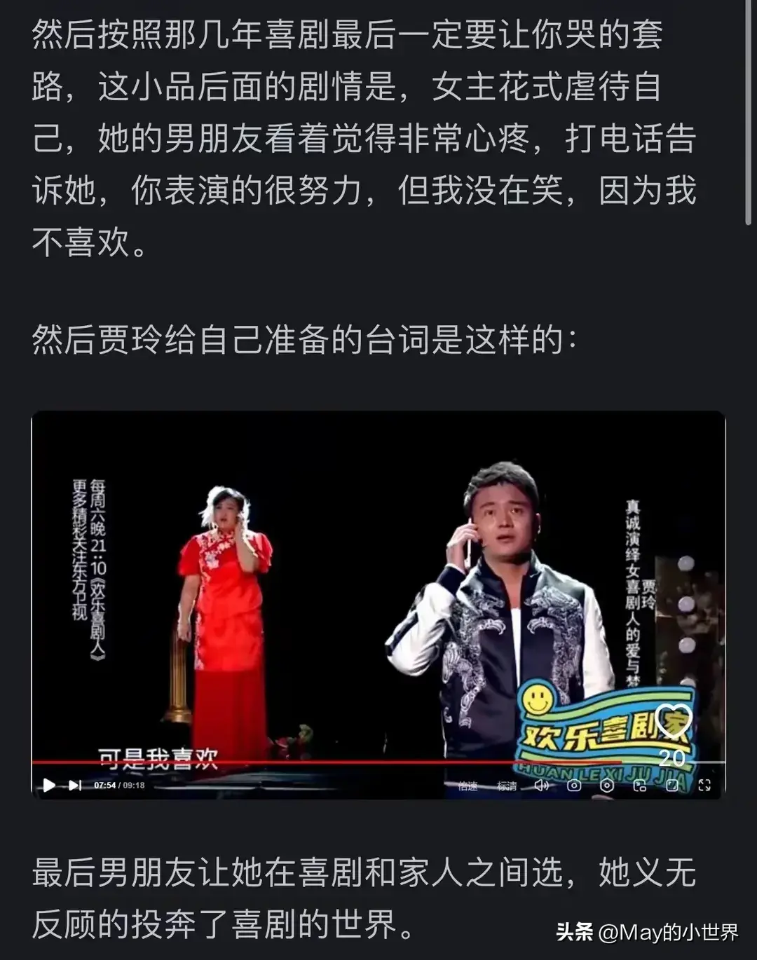 贾玲这么励志，为什么口碑却越来越差？网友：好像我欠她一样-图9