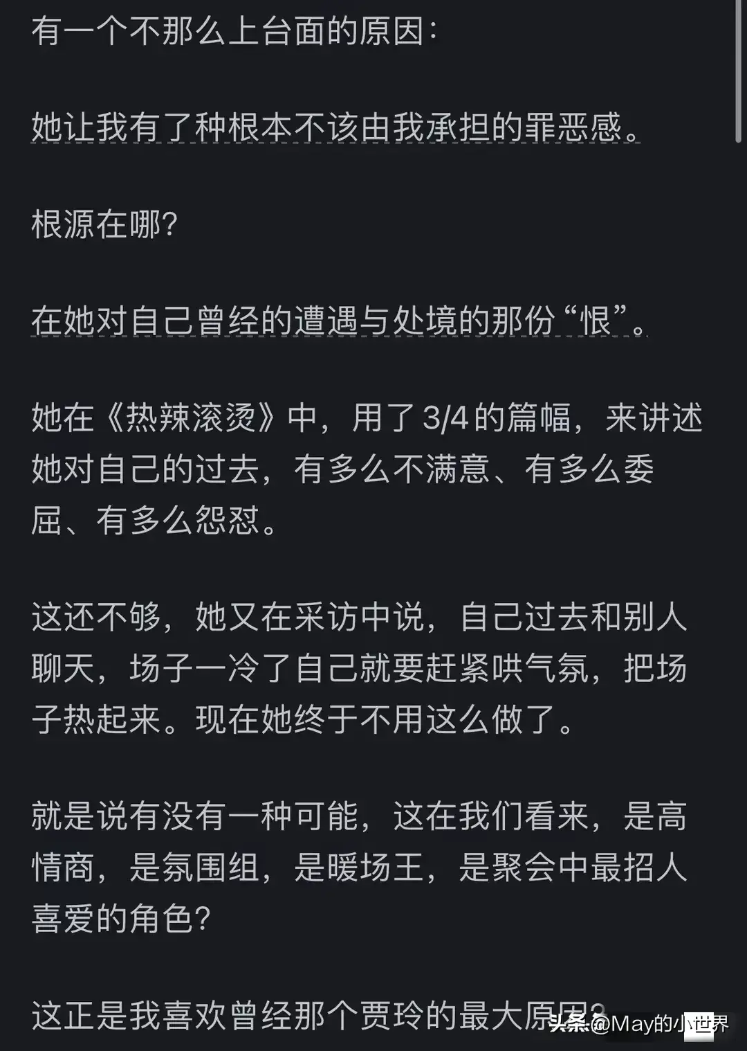 贾玲这么励志，为什么口碑却越来越差？网友：好像我欠她一样-图13