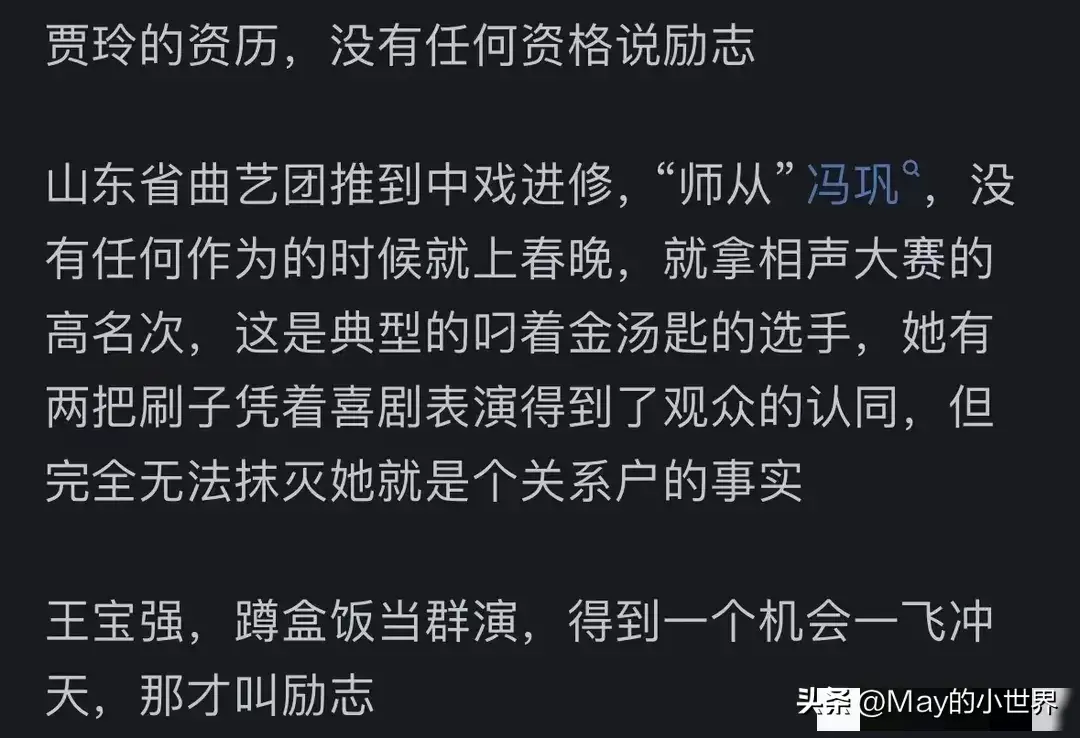 贾玲这么励志，为什么口碑却越来越差？网友：好像我欠她一样-图12