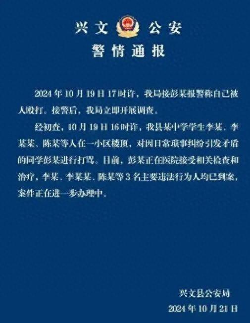 李某等3名中学生，均已到案！-图1