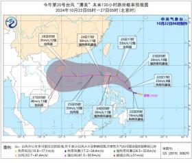 中东部地区继续吹冷风 第20号台风“潭美”生成-图4