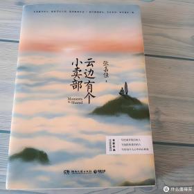 30本高评分文学著作，比刷短视频过瘾-图33