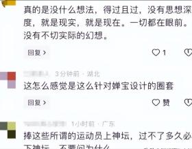 全红婵采访“吃播”现场曝光，网友炸锅：礼仪何在？活该被怼？-图12