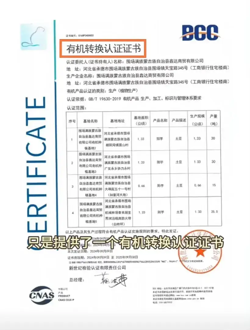 董宇辉带的货摊上事儿了？“与辉同行”及供应商回应……-图4