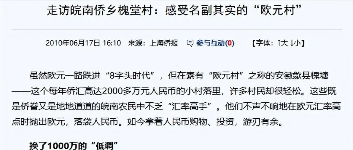 中国第一“欧元村”，村民欧洲赚钱回村盖别墅，年入1000万不算啥-图7