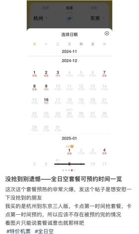 辛辛苦苦抢到手的双11优惠，结果傻眼！网友：抢了半天都退了-图6