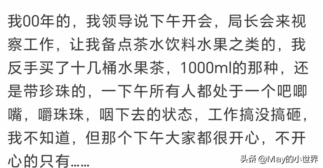 我以为就我上班闯祸，原来大家大小都闯过祸，来看看网友们闯的祸-图6