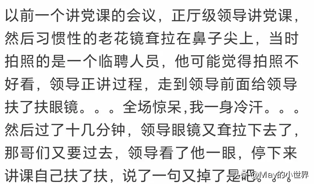 我以为就我上班闯祸，原来大家大小都闯过祸，来看看网友们闯的祸-图10