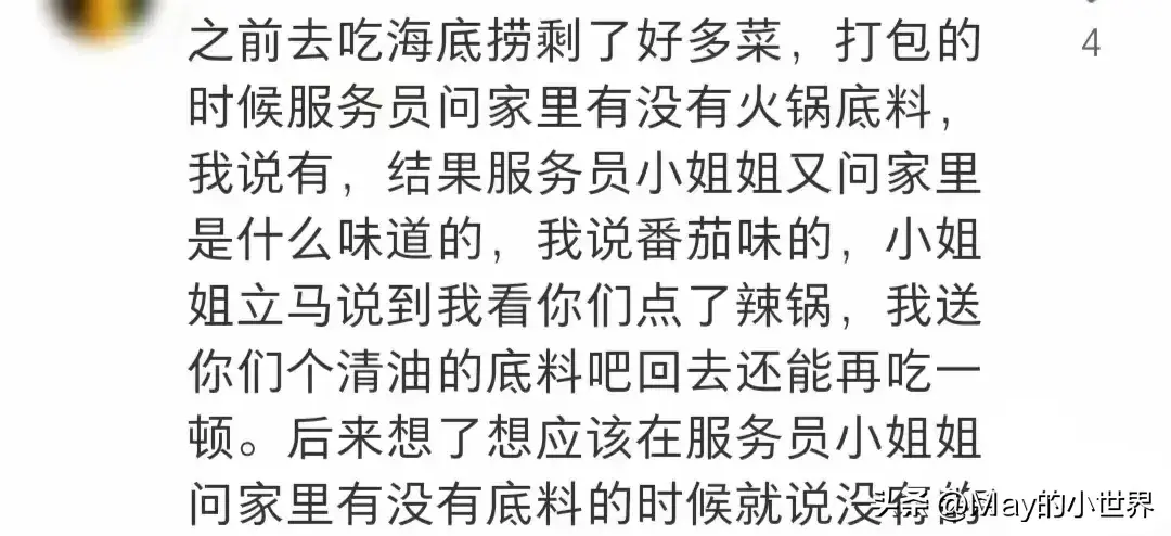 原来生活中暗示这么明显，问就是不行，不问就是可以-图10