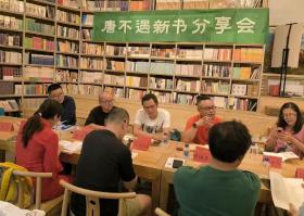 诗人唐不遇新书分享会在中山不书店举行-图2