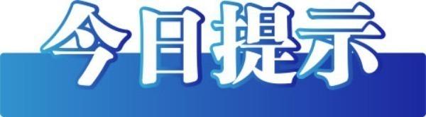 今日辟谣（2024年10月22日）-图5