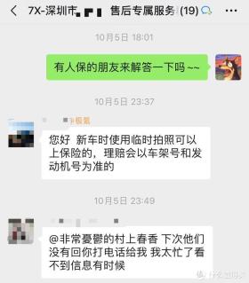 说点车评人不谈的～真车主来讲讲极氪7X的体验，这车到底怎样？-图27